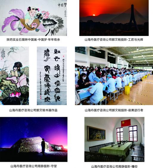 2022年中國夢(mèng)勞動(dòng)美喜迎二十大 建功新時(shí)代職工書畫攝影展活